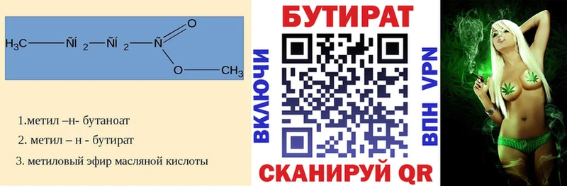 Бутират бутик  Купить закладки  Кудрово 