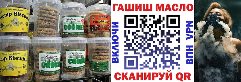 Печенье с ТГК конопля  Купить где  Кудрово 