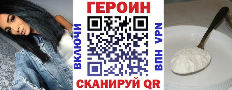 Героин VHQ Купить закладки Кудрово