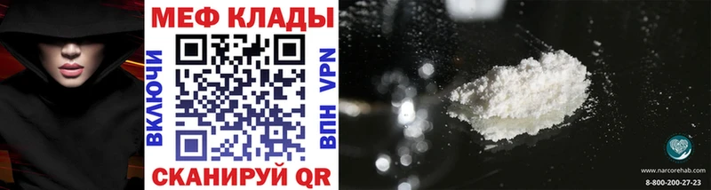 МЕФ mephedrone  Купить  Кудрово 