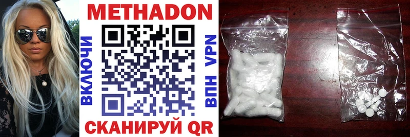 Метадон methadone  Купить где  Кудрово 
